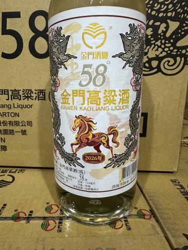 58度0.75L金門高粱酒(馬標)