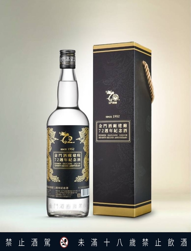 紅舍酒網(三重維斯吉) -- 58.8度建廠72週年紀念