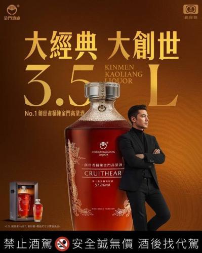 3.5L創世者桶陳金高No.1