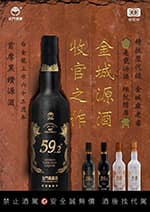 59.2度0.6L首席黑鑽源酒