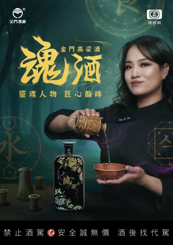 58度0.6L魂酒金門高粱酒