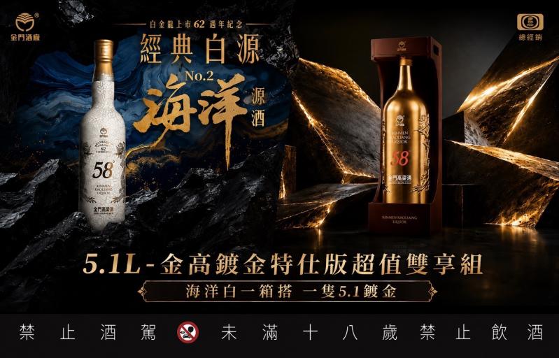 5.1L傳家聚金龍鍍金特仕版