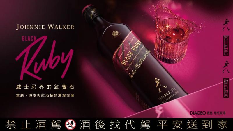 約翰走路BlackRuby黑紅寶石40度0.7L