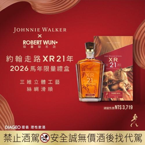 約翰走路XR21年禮盒(馬年)